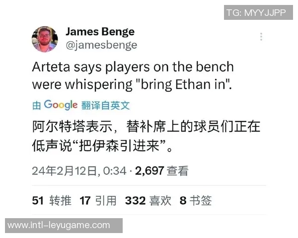 阿尔特塔谈替补席变化强调球队阵容深度提升显著 阿尔特塔谈替补席变化强调球队阵容深度提升显著