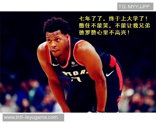 德罗赞幽默回应洛瑞言论称其分析水平堪忧 德罗赞幽默回应洛瑞言论称其分析水平堪忧