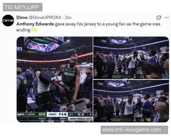 爱德华兹现场脱下比赛球衣赠送球迷令人惊叹的温暖瞬间