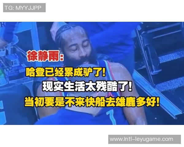 哈登36岁依然拼搏场均出战38分钟展现不屈精神如同地主家的驴