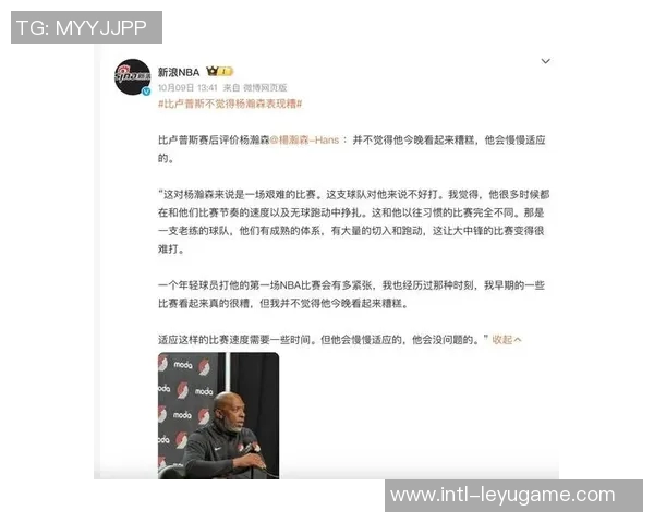 杨瀚森向中国球迷坦言努力试错提升能力无论表现如何都在不断进步