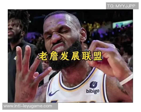 詹姆斯商业伙伴卡特提前退出国际篮球联盟计划引发关注