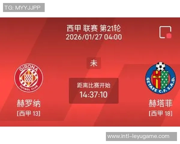 西甲联赛分析：赫塔费主场迎战全力争胜三分之战